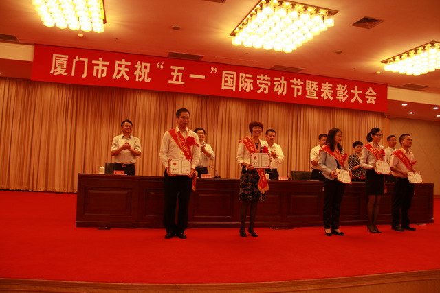 陳善忠榮獲廈門市五一勞動(dòng)獎(jiǎng)?wù)聅mall.jpg